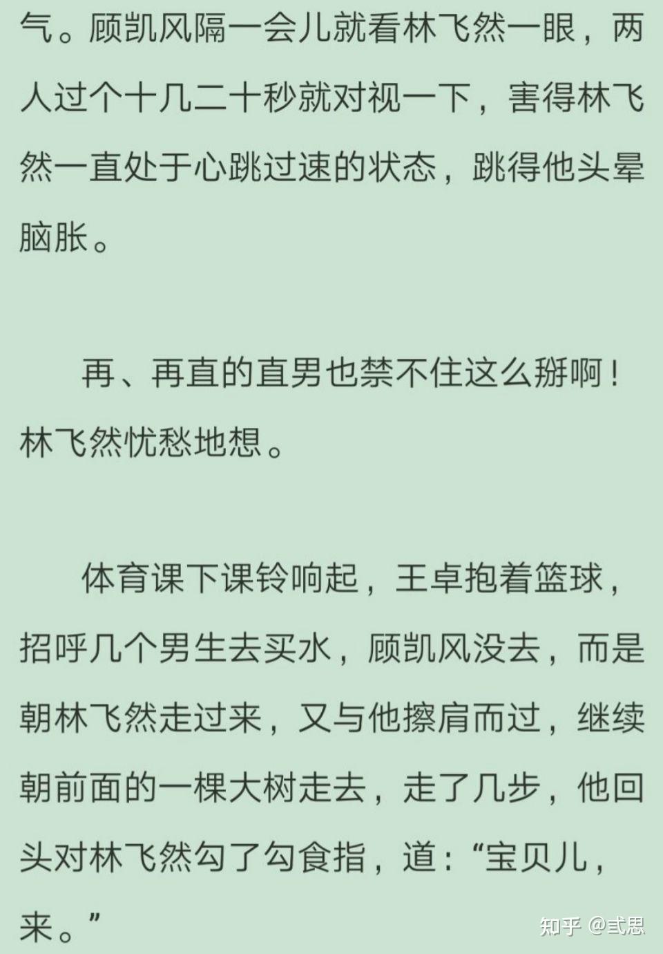 你是不是喜歡我會撩能騷攻vs傲嬌膽小受攻叫老公老公就罩著你不然走了