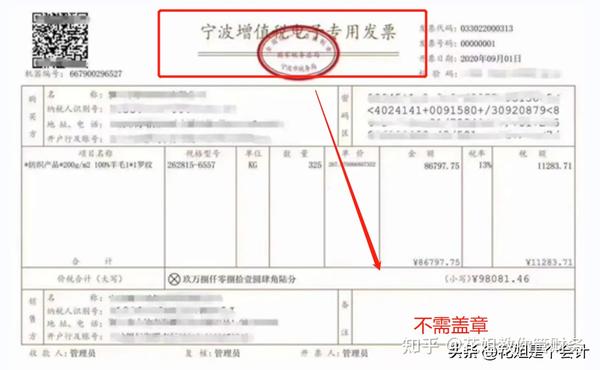 彻底取消！不用加盖发票专用章 2023年发票盖章新规 全国范围适用 - 知乎