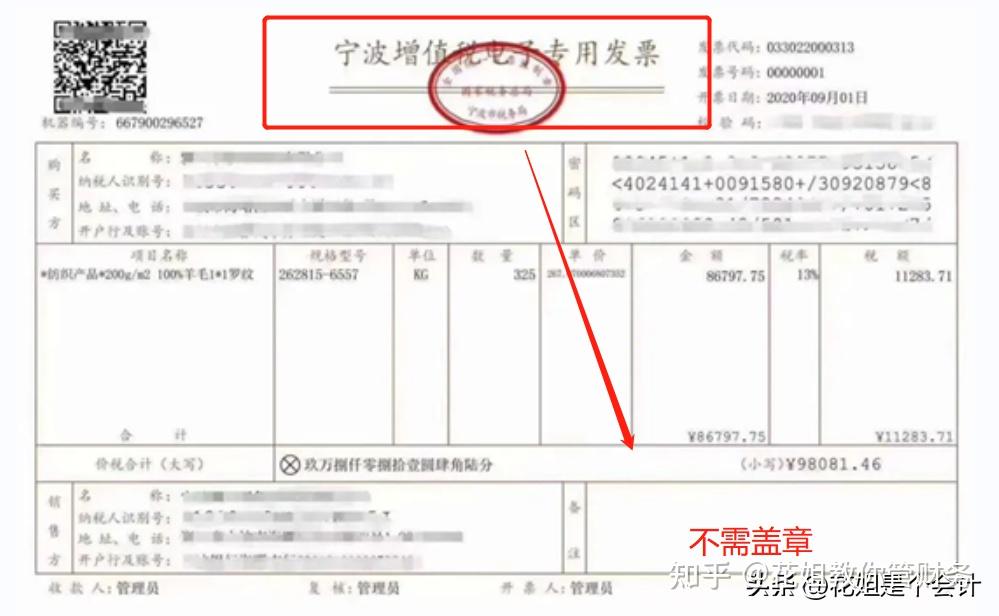彻底取消！不用加盖发票专用章 2023年发票盖章新规 全国范围适用 - 知乎
