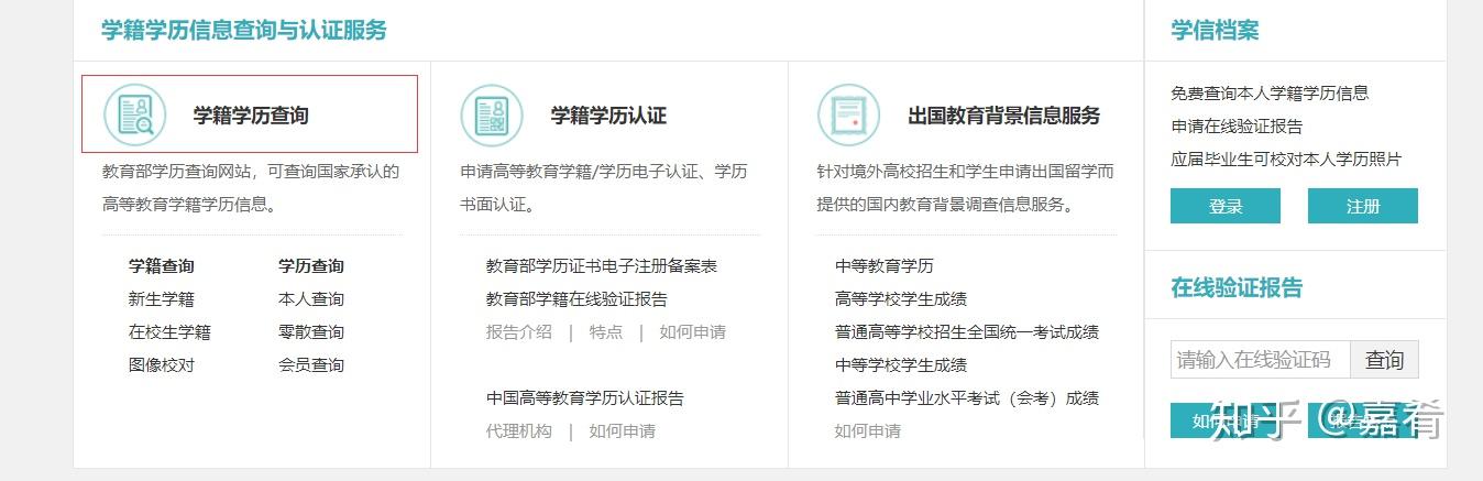 学信网手机号注销了没有影响吧吗