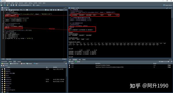 典型相关分析CCA计算过程 - 知乎