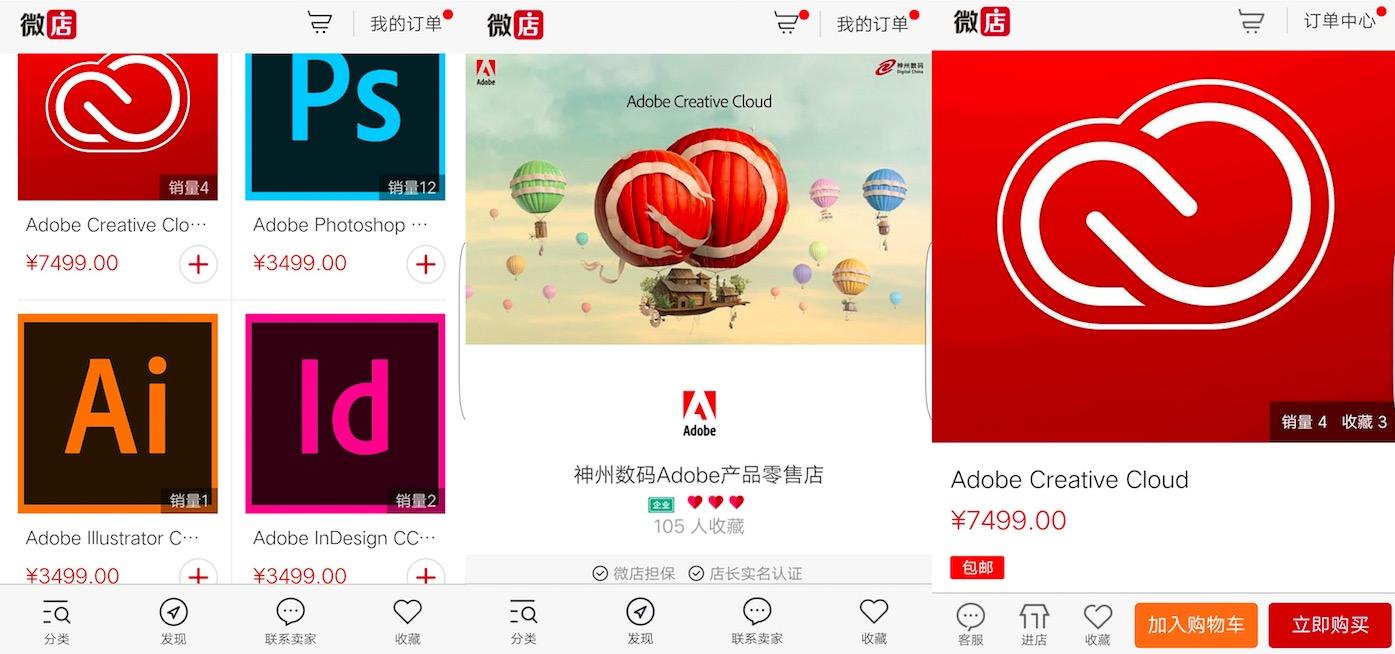 如何评价Adobe Creative Cloud 每年7499 元的定价？ - 知乎