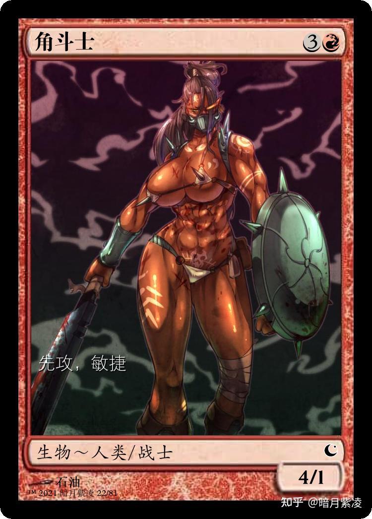 万智牌之原创卡牌暗月降临系列角斗士
