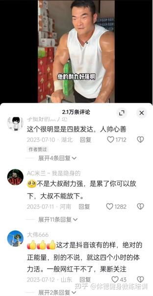 真诚永远是必杀技!李维刚校长与体德智训,从长沙走向全国 - 知乎