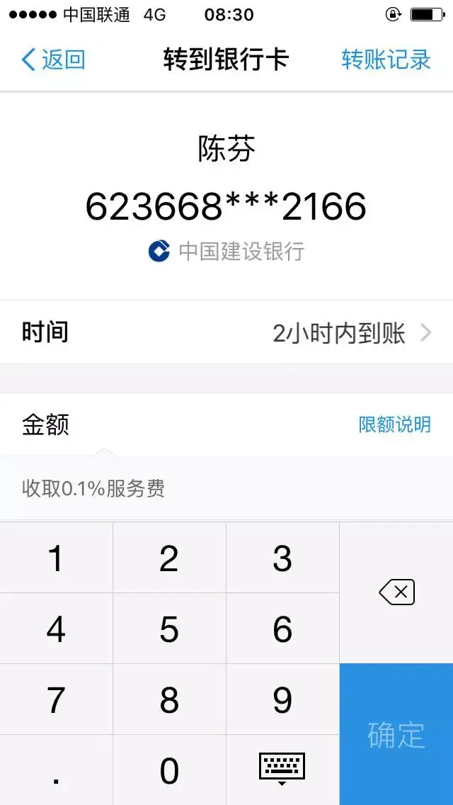 看不到有人向我转了钱,如果我退出,等下又要重新输入那么长的卡号,加