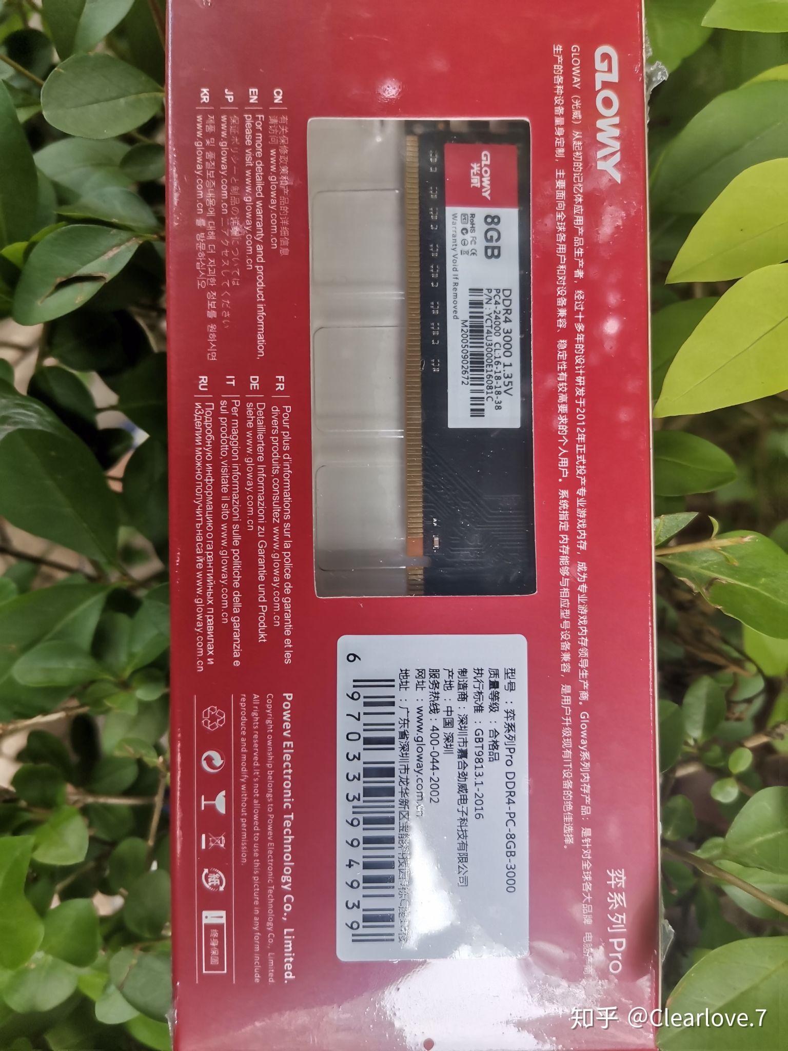 笔者是三天前拿到的光威奕pro内存条,外包装火红的中国风,奕系列这个