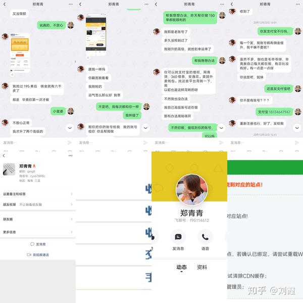 亚马逊刷单骗局 知乎