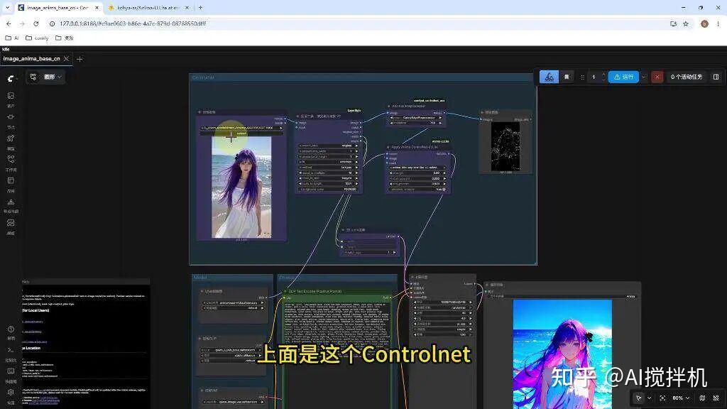 Anima发布ControlNet啦！支持Canny、Depth、Pose，轻松实现精准控图！ - 知乎