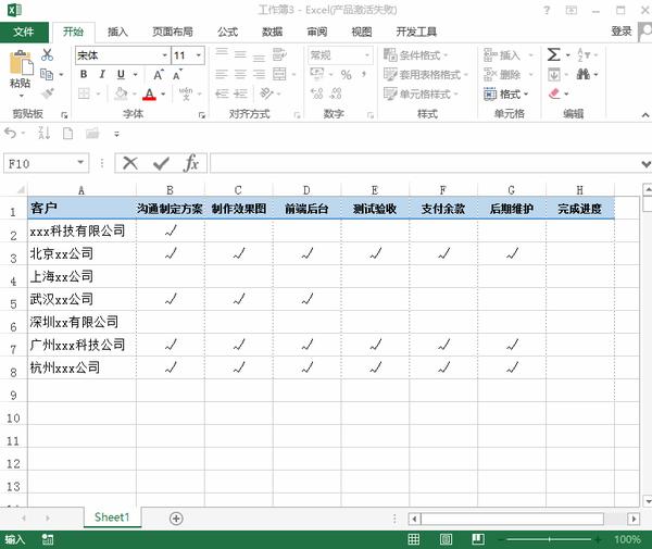 一眼看懂excel项目状态表 简单易学 让你的项目进度更清晰 知乎