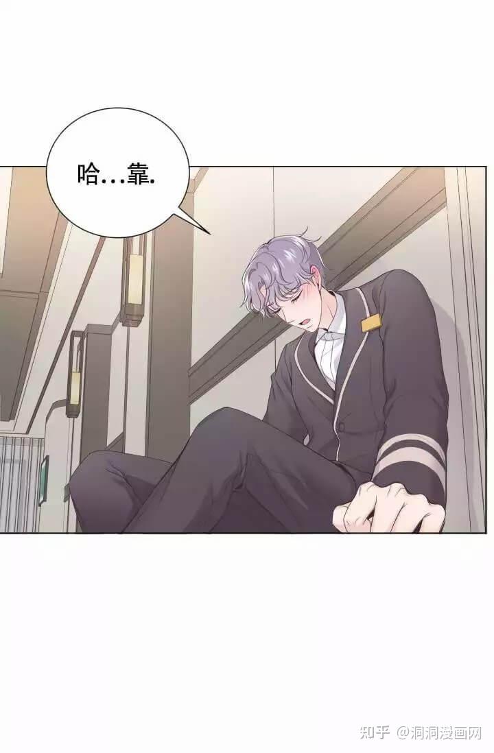 《管家》-耽美漫画-无删减版漫画,尽在洞洞漫画网 - 知乎