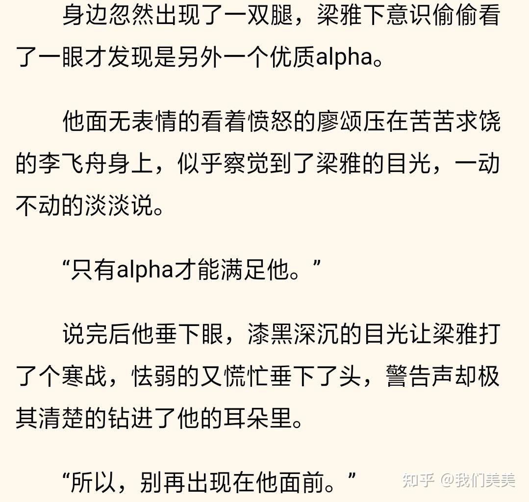 公用爱人by江洋大刀
