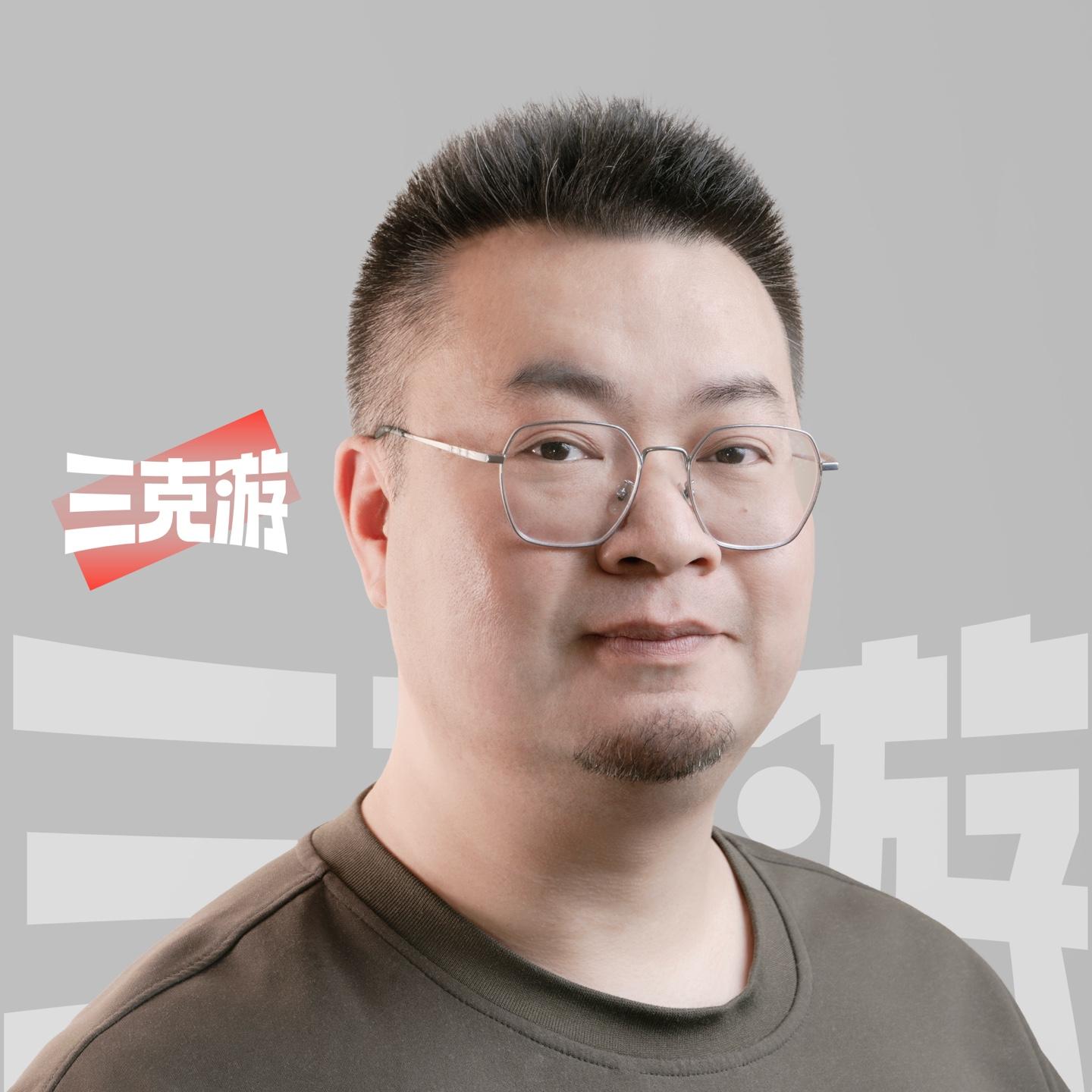 三克游