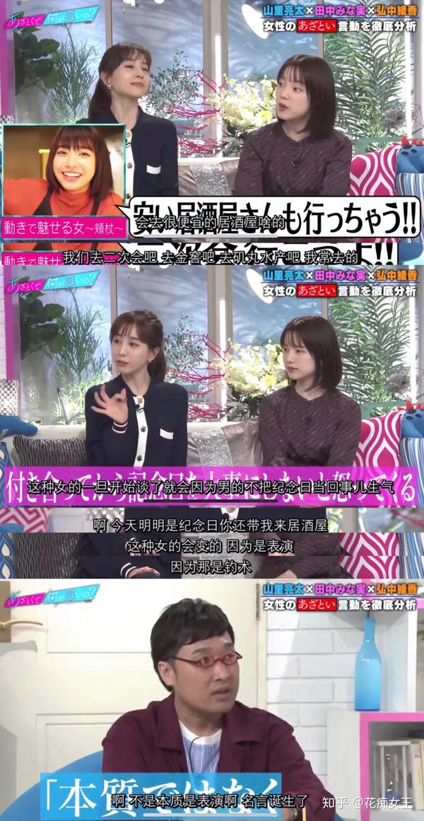 如何评价日本真人秀 有点心机又如何 日本真人秀有点心机怎么了 帮果网