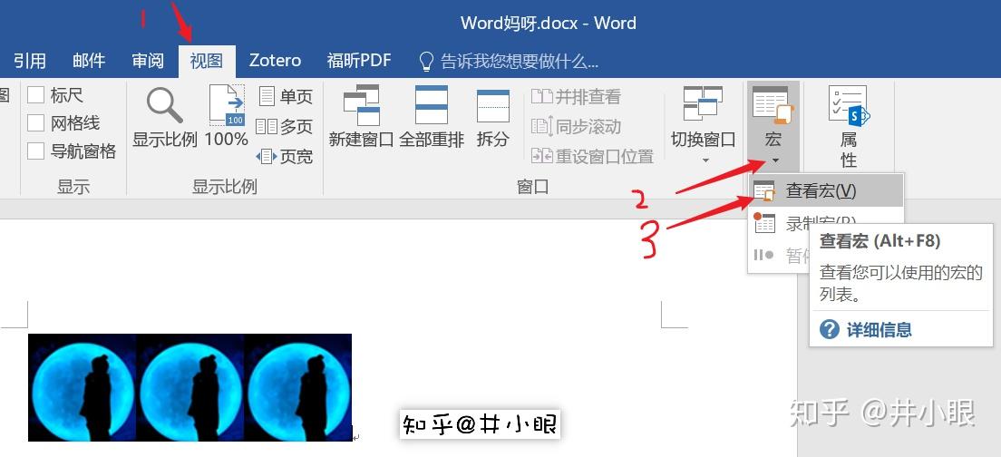 如何批量调整word中插入的图片大小