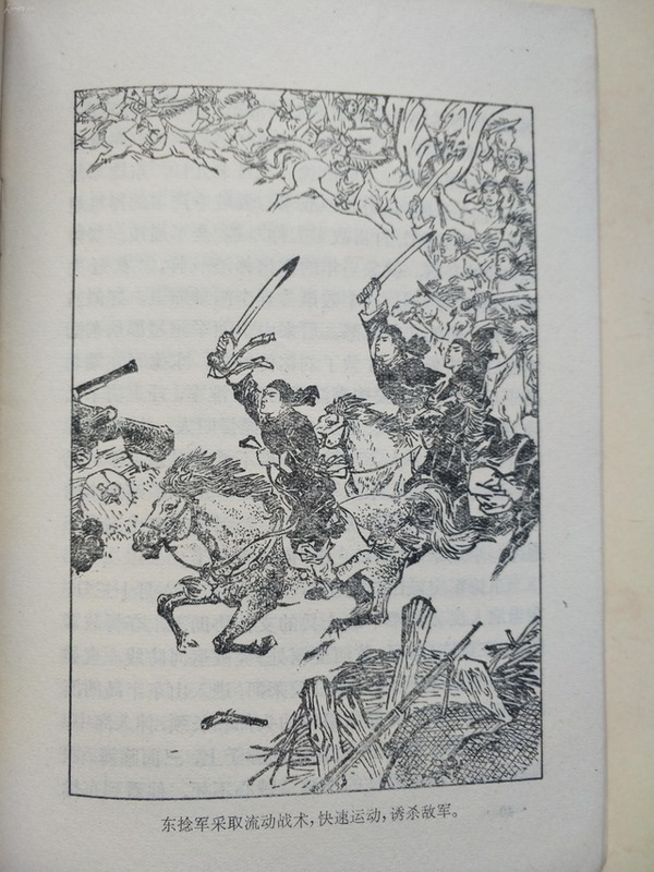 捻军是什么军队？一群中原骑兵的沉浮史 - 知乎