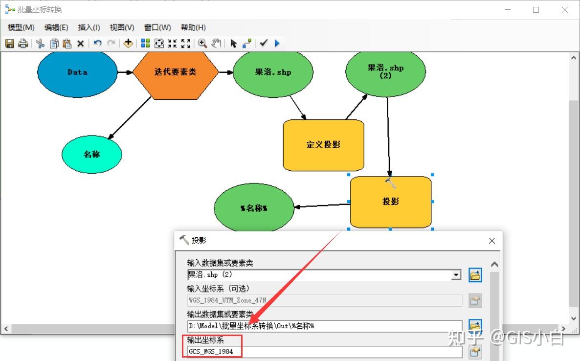 arcgis出图步骤详细图片