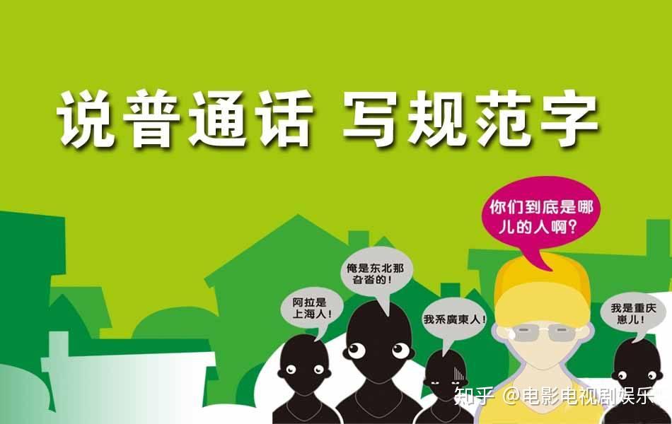中国普通话普及率即将达到80%,推广普通话会导致方言消失吗? - 知乎
