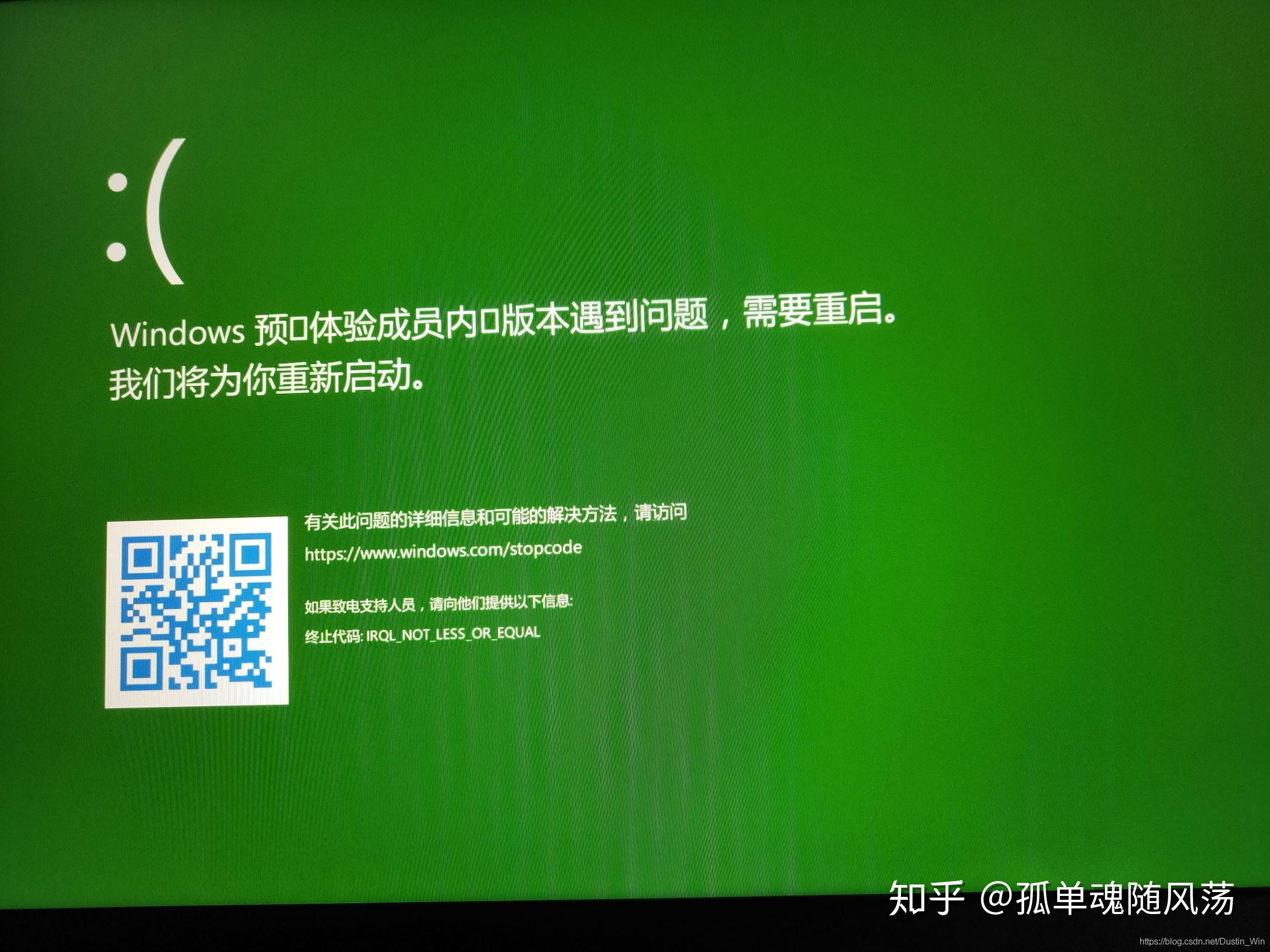 安装升级windows10绿屏irqlnotlessorequal问题解决