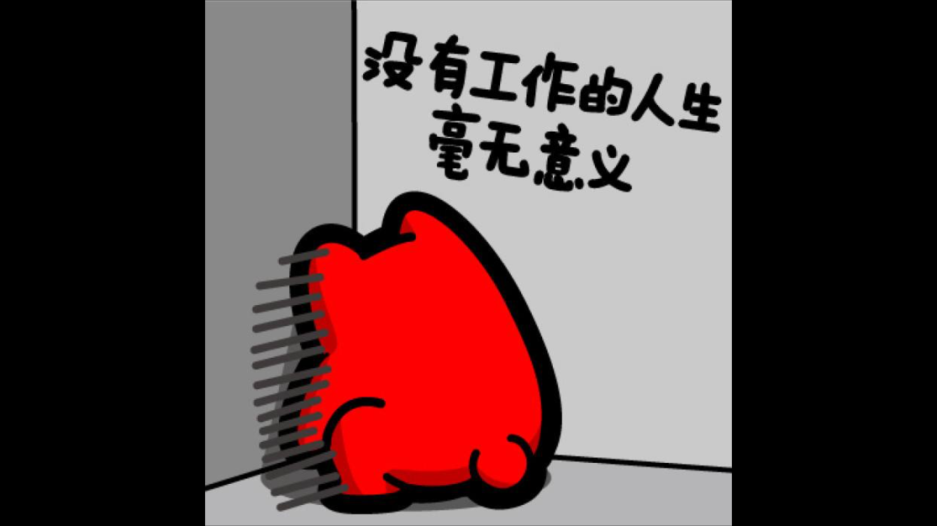 24岁一事无成迷茫焦虑想知道该怎样从现状走出来