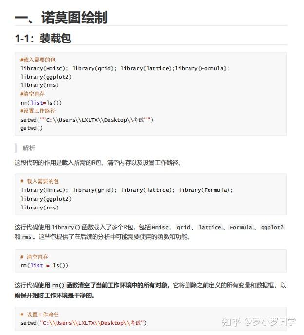 基于MIMIC的R/Python医学数据分析·记录汇总 - 知乎