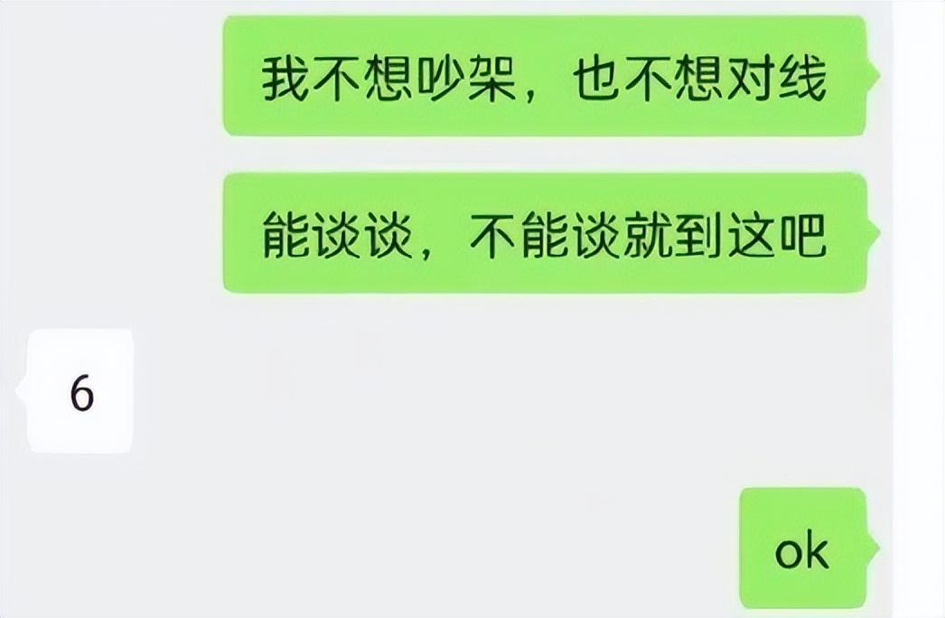 给网恋对象发自拍,对方回个“6”是什么意思? - 知乎