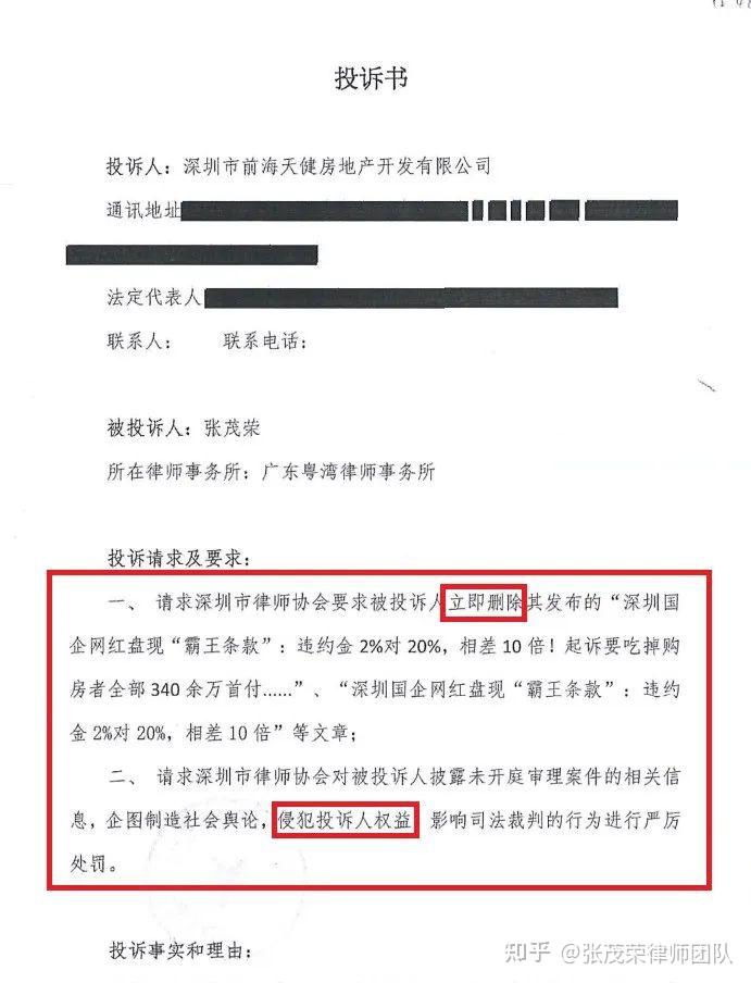 律师被“恶意投诉”,或可提起“消极确认之诉”反制! - 知乎