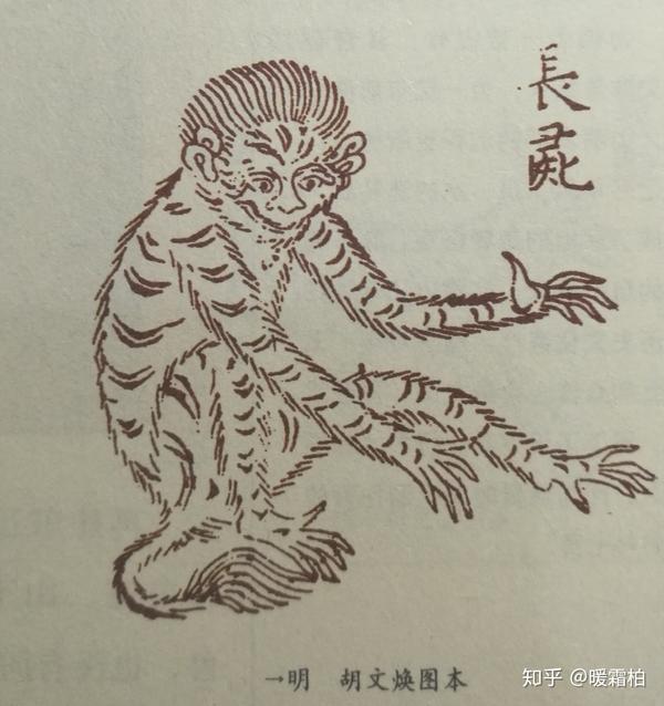 山海经物种摘录南山经南次二经