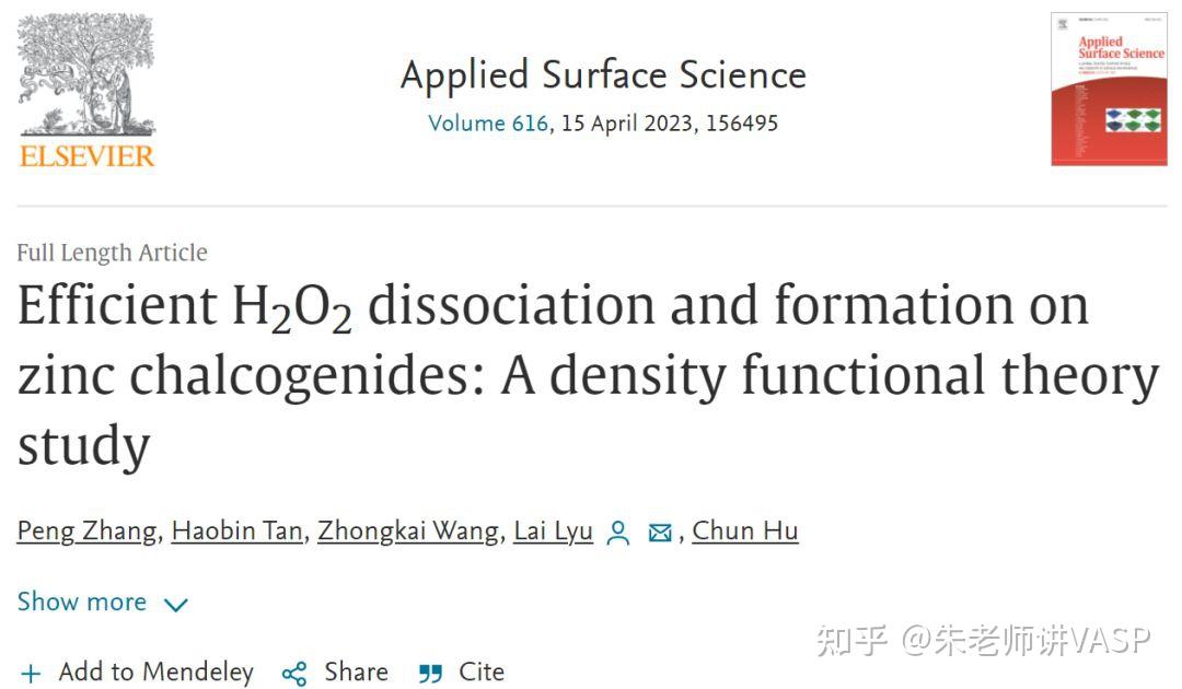 Bfd H2o2 【DFT】Appl. Surf. Sci.:硫族化锌上H2O2的高效解离和形成 - 知乎