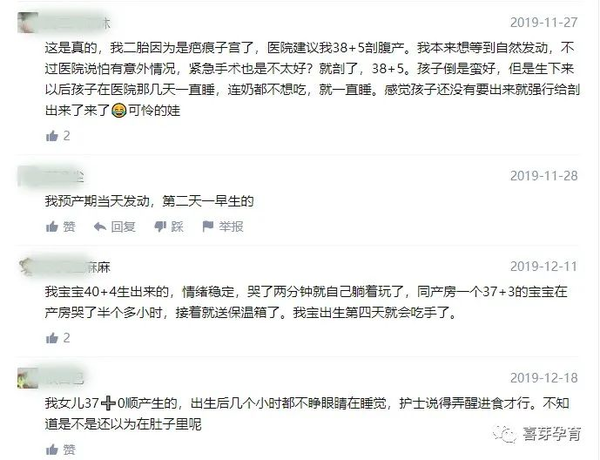 怀孕37周生和40周生有区别吗 有 知乎