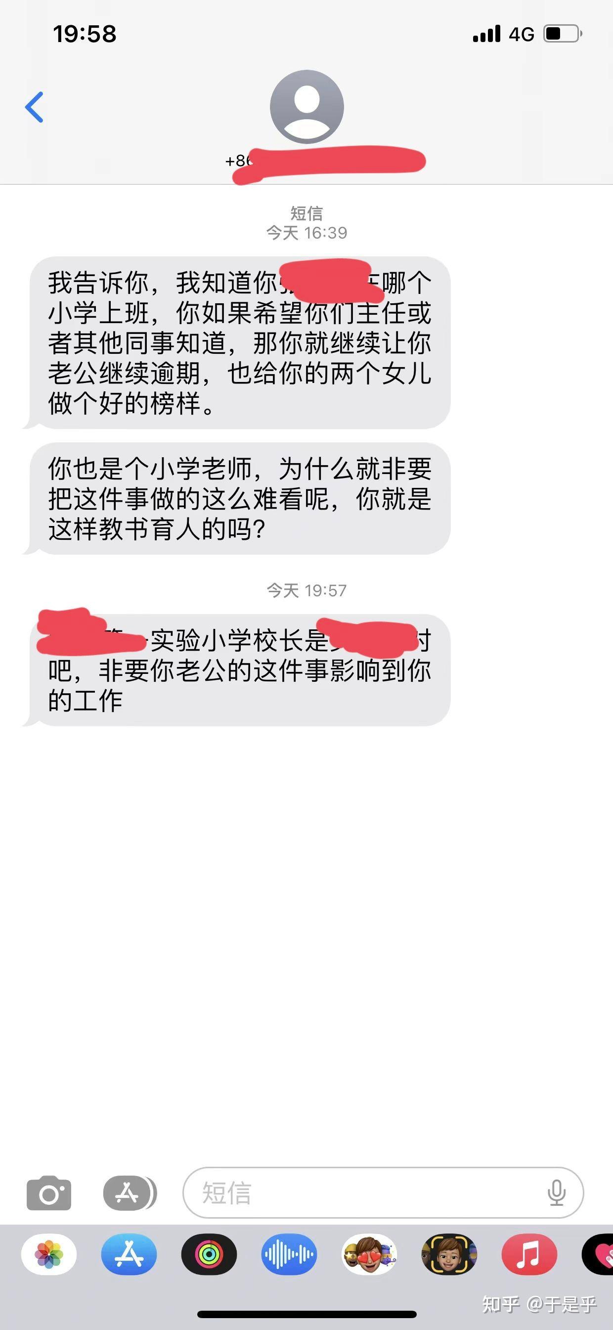 被网贷第三方恶意催收了 知乎 2531