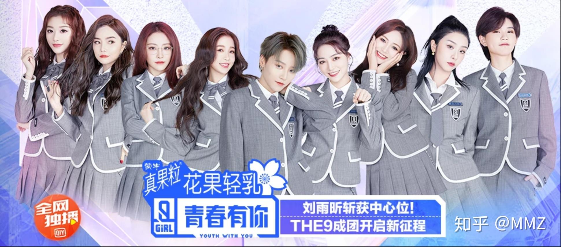 如何评价青春有你2总决赛最终成团名单