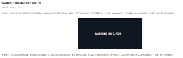 如何看待 Valorant 宣布6 月2 日除国服外全球大部分服务器同步上线 知乎