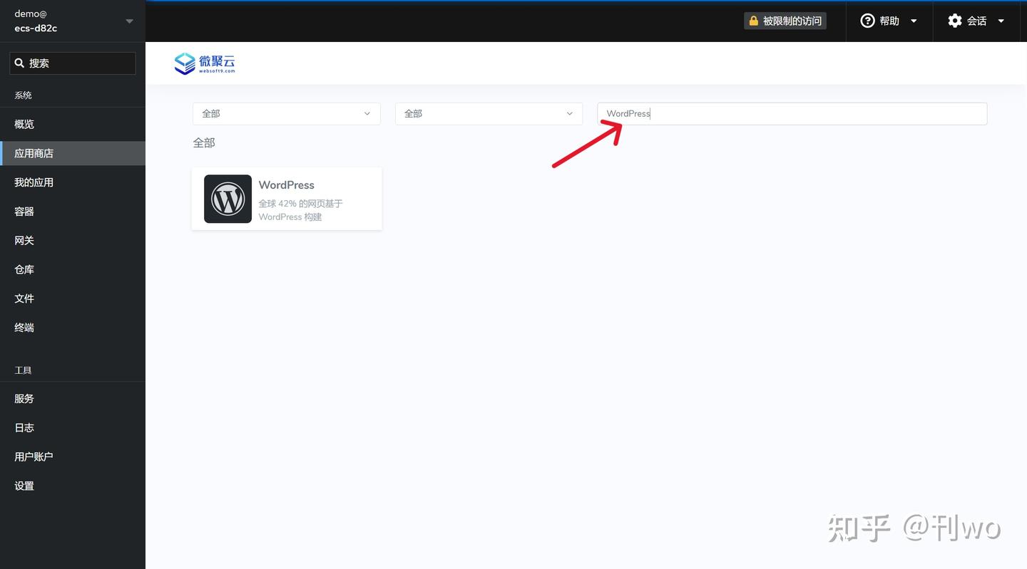 使用 Websoft9 运维面板部署和维护 WordPress 到底有多简单？ - 知乎
