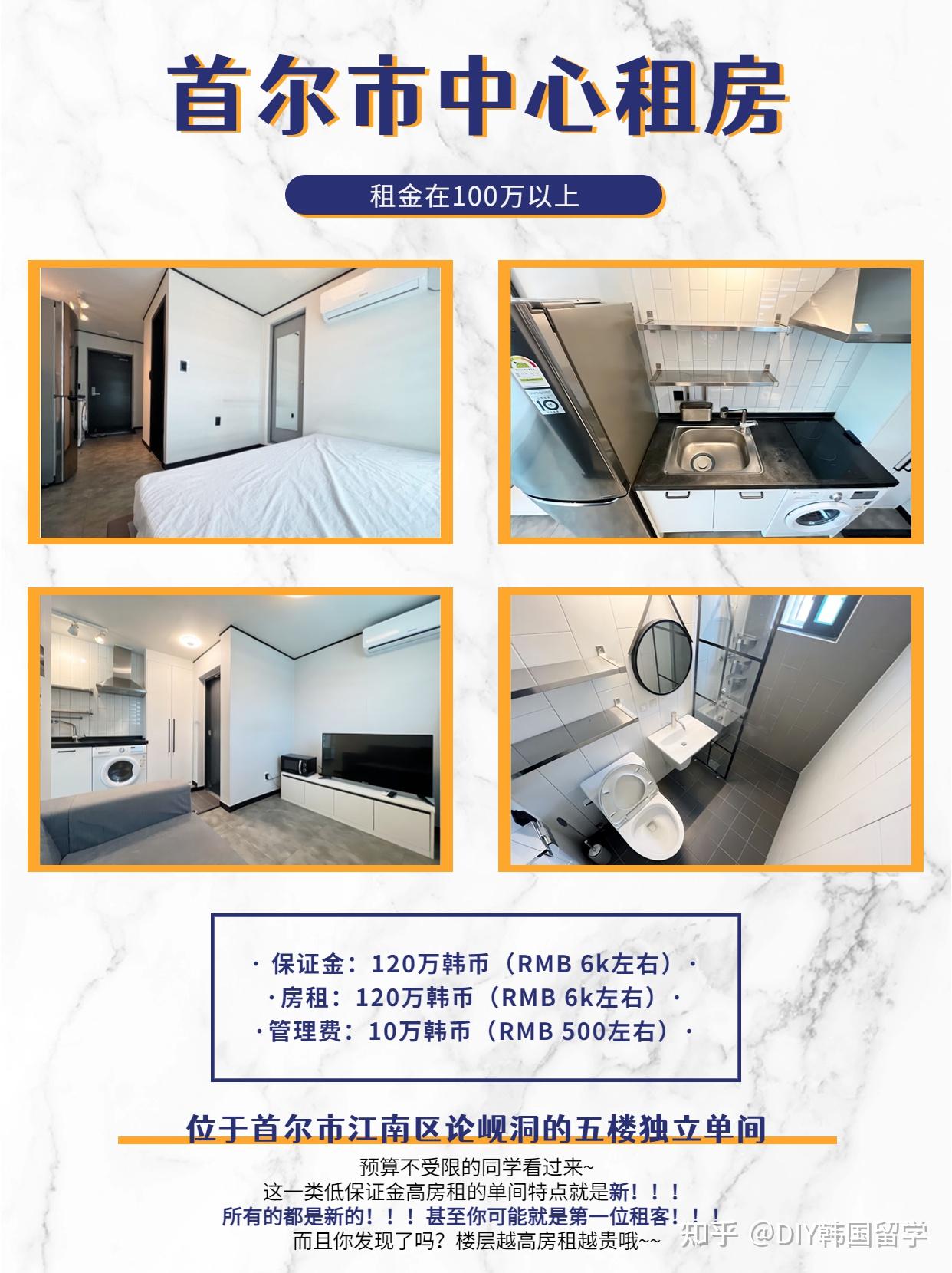 韩国首尔CBD独居租房推荐- 知乎