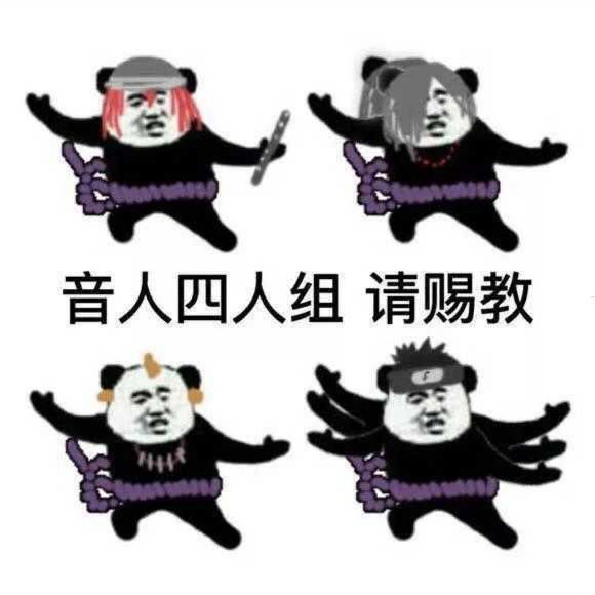 你有什么沙雕的表情包