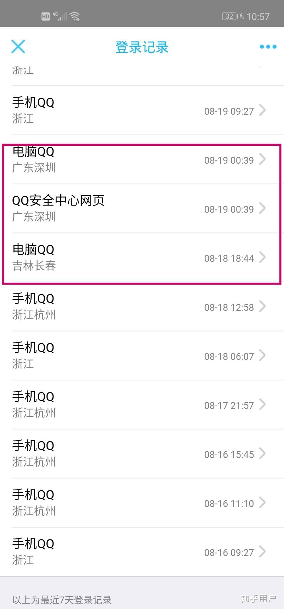 买的qq号怎样防止找回来呢安卓手机