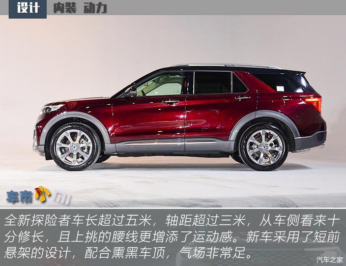 探险者是福特旗下一款中大型suv,此前一直以进口形式引入国内市场,在
