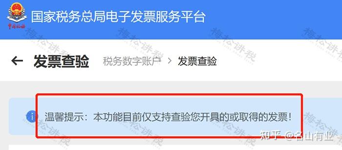 步驟如下:第一步:登錄各地國家稅務總局電子稅務局,點擊【我要辦稅】