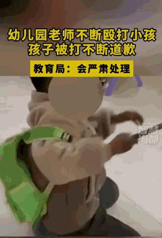 打孩子幼师拒受处罚图片