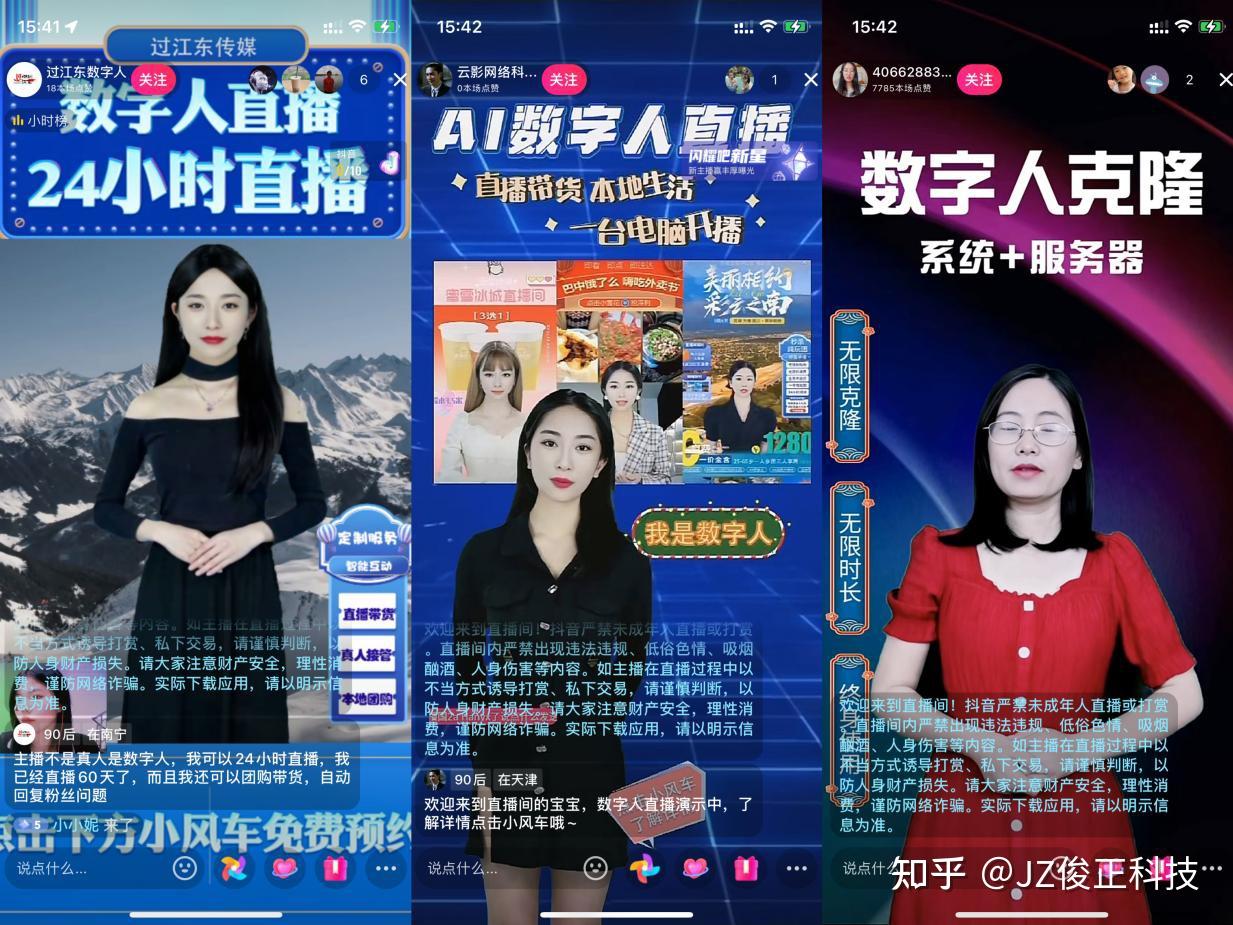 AI数字人直播一个月多赚80000 - 知乎
