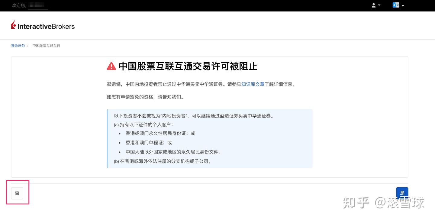 🏦 内地开户盈透证券（美国）最新教程(2025) - 知乎