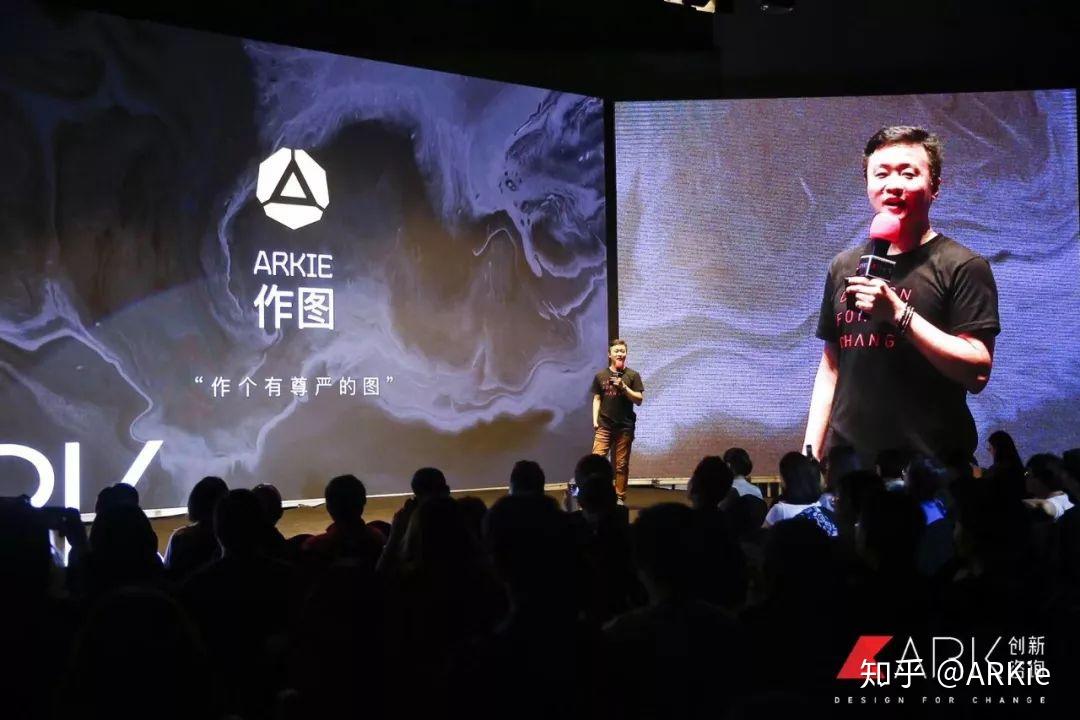 人工智能时代的设计革命：ARKIE作图2.0正式发布！ - 知乎