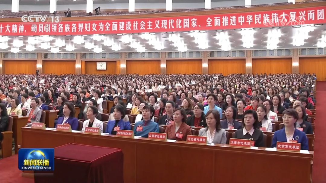 北京互联网法院党组书记院长姜颖参加中国妇女第十三次全国代表大会并