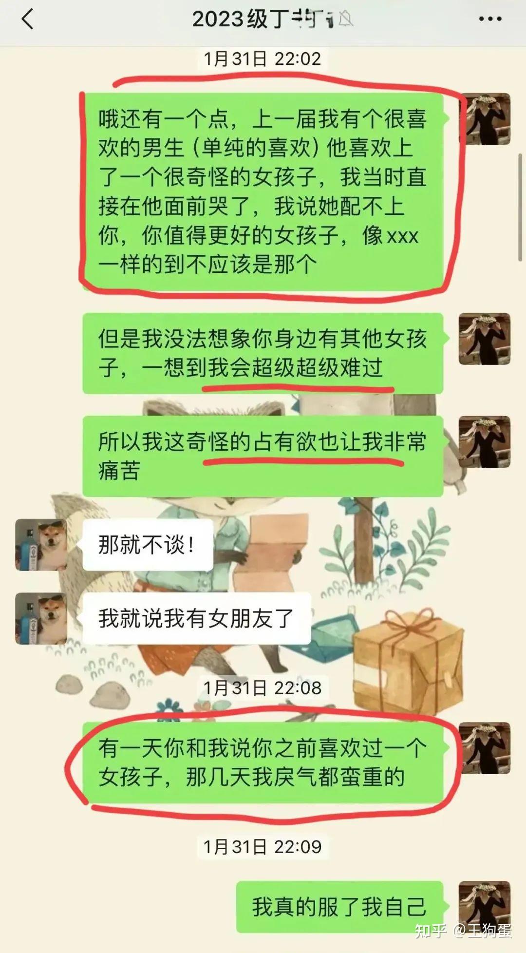 从这里看出,张某是在用暗示常某身边不能有别的女生,否则自己会很难过