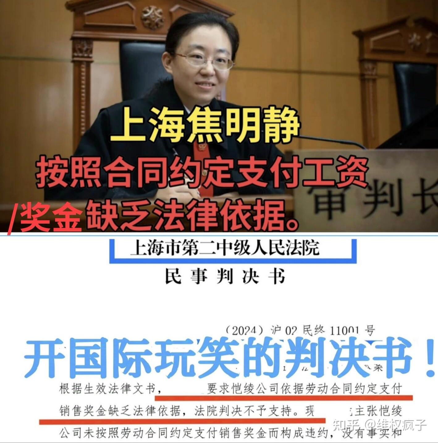 「李然于心」质疑武大杨景媛论文造假遭上门警告VS「上海焦明静事件当事人」被约谈: 权贵们为何只钟情于解决提问的人？ - 知乎