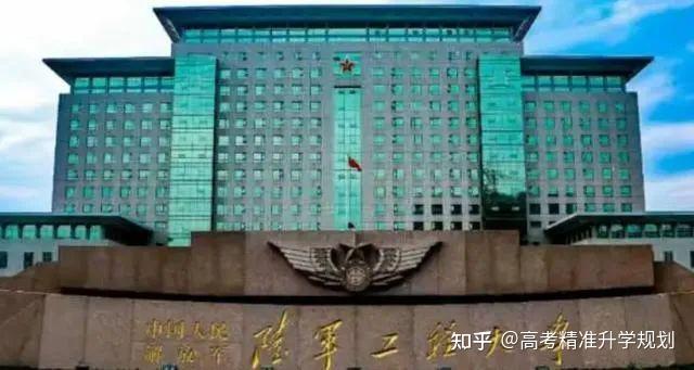 軍械工程學院主體和重慶通信學院,工程兵學院,武漢軍械士官學校為基礎