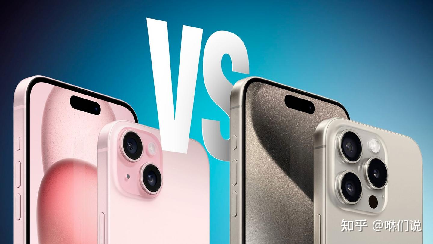 为什么很多人宁愿买 iPhone 15，也不加2000买iPhone15 Pro? - 知乎