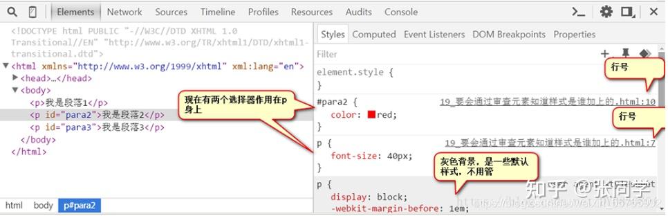 HTML5新增元素和css介绍17 HTML5新增元素和css介绍
