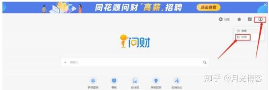 如果忘记了网站链接,也可以直接在百度里找哦:"i 问财"网址链接htpss
