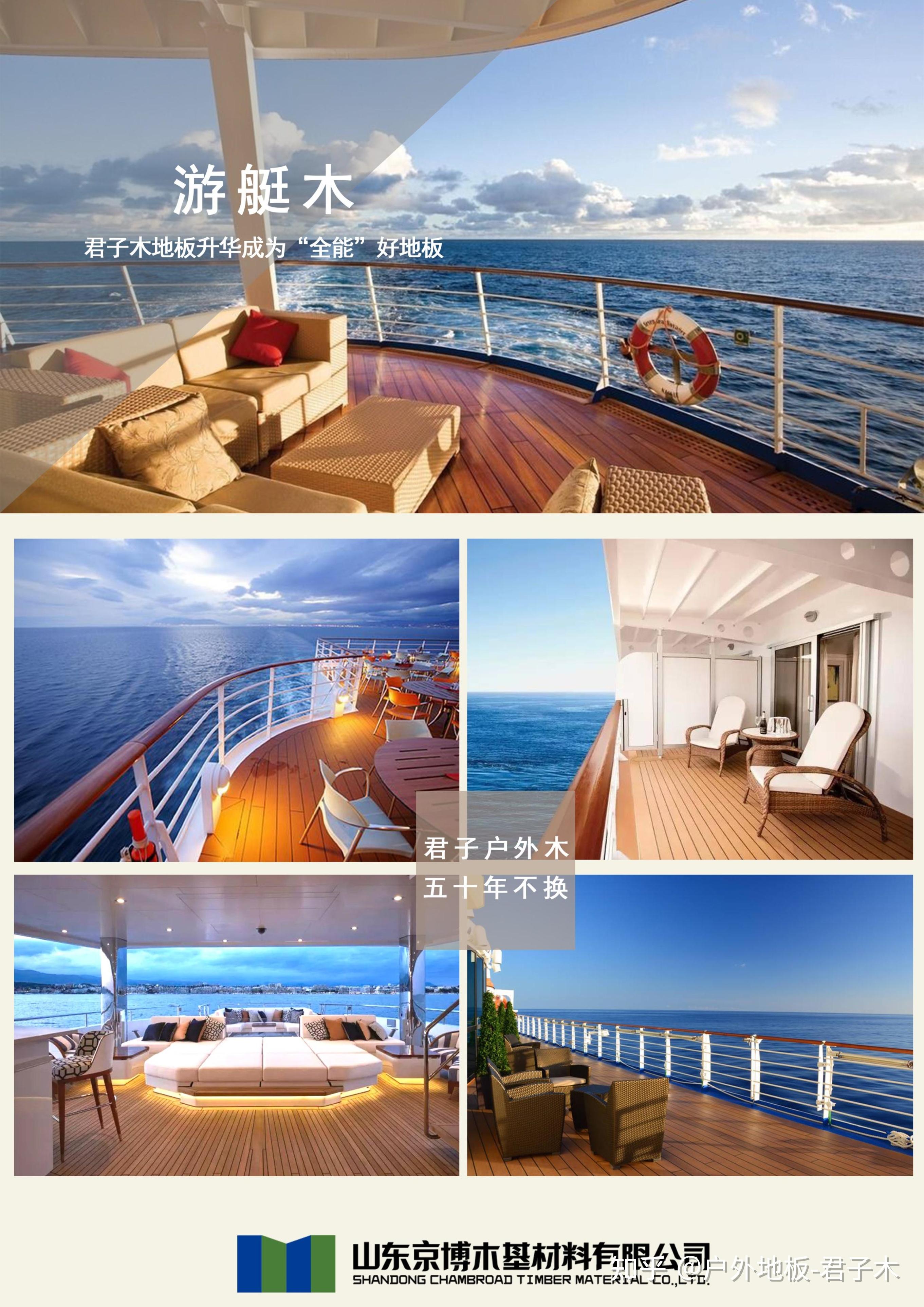 四,京博君子木做龙舟,做游艇木